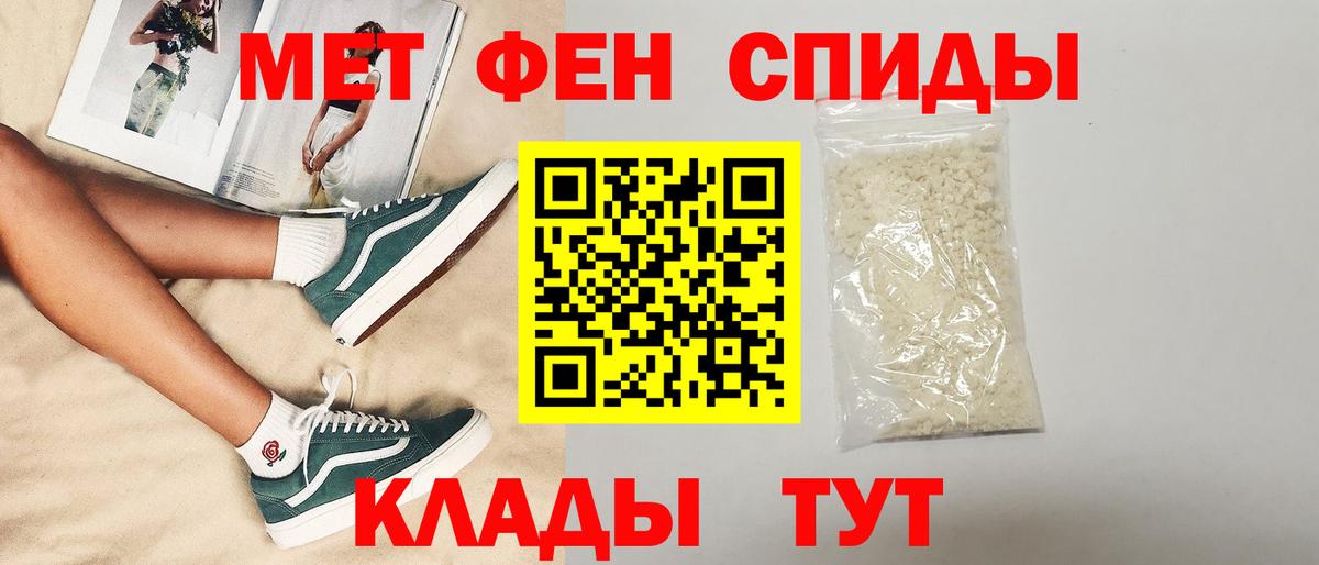 Прохладный  АМФ 98%  Amphetamine  Вход с VPN 