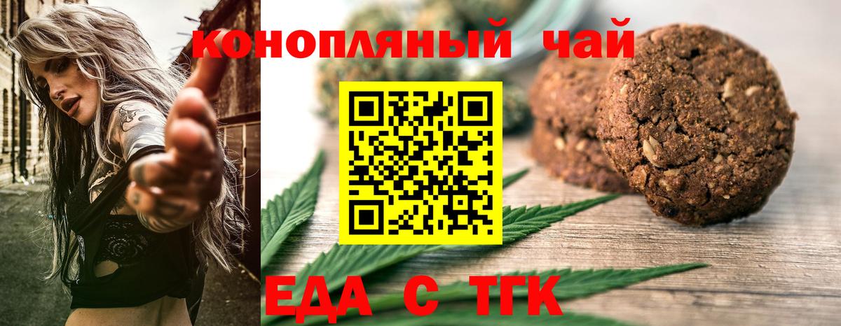 Прохладный  Canna-Cookies конопля  Вход с VPN 