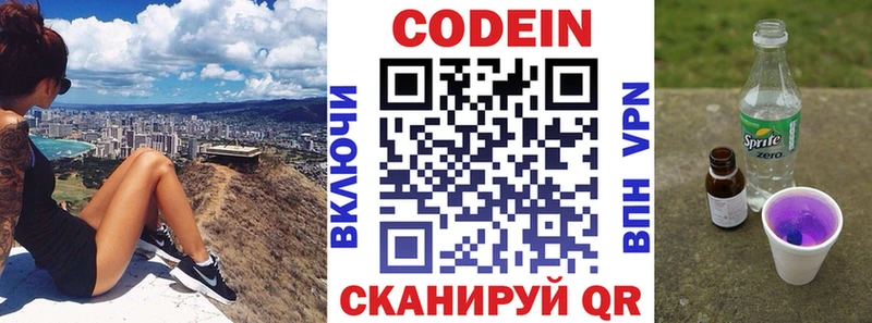 наркота  Прохладный  Кодеиновый сироп Lean напиток Lean (лин) 