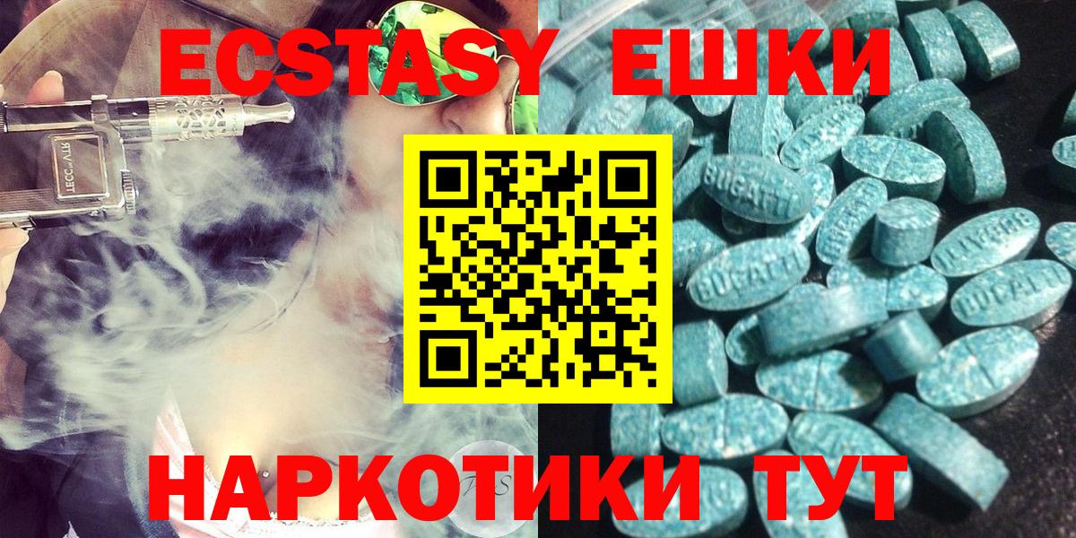 Ecstasy  Вход с VPN  Прохладный  ЭКСТАЗИ 280мг 