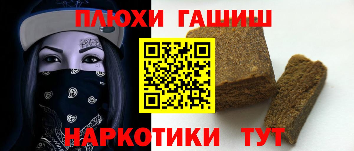 ГАШ Изолятор  где продают   Гашиш Premium  Прохладный  ГАШИШ 