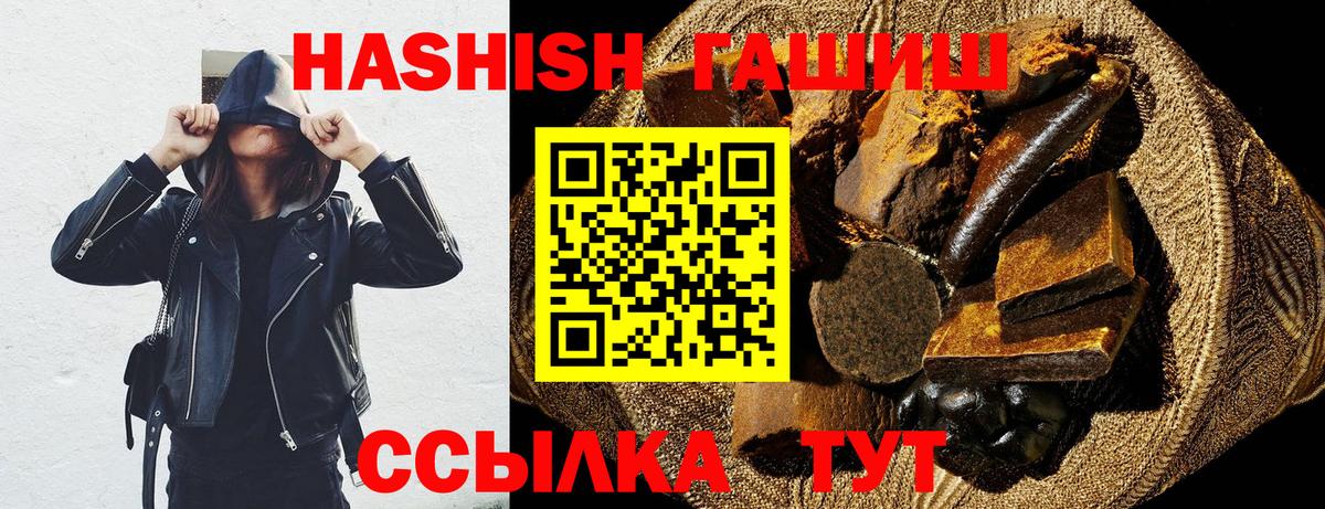 ГАШ hashish Прохладный