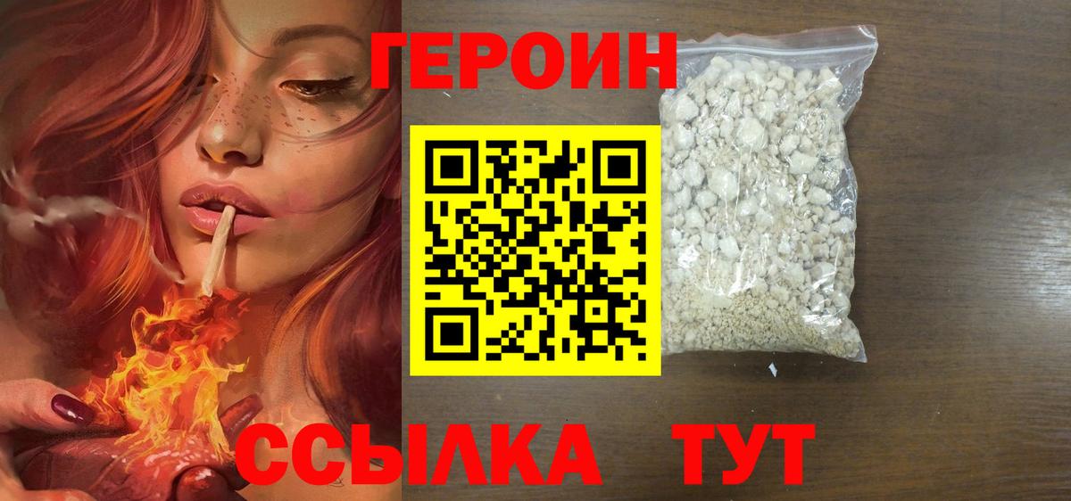 Прохладный  ГЕРОИН герыч  Вход с VPN 
