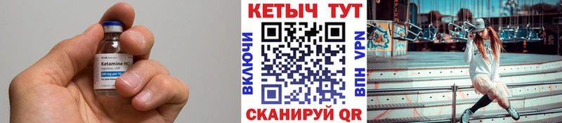 что такое   Прохладный  КЕТАМИН ketamine 