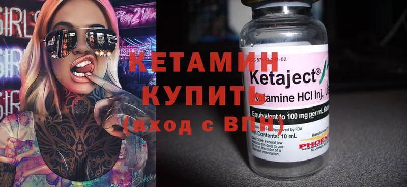 OMG ссылки  купить наркотик  Прохладный  КЕТАМИН VHQ 