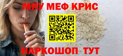 мефедрон мука Волжск