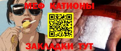 мефедрон мука Волжск