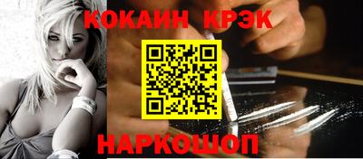 кокаин перу Волжский