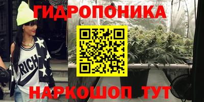 гидропоника Беслан