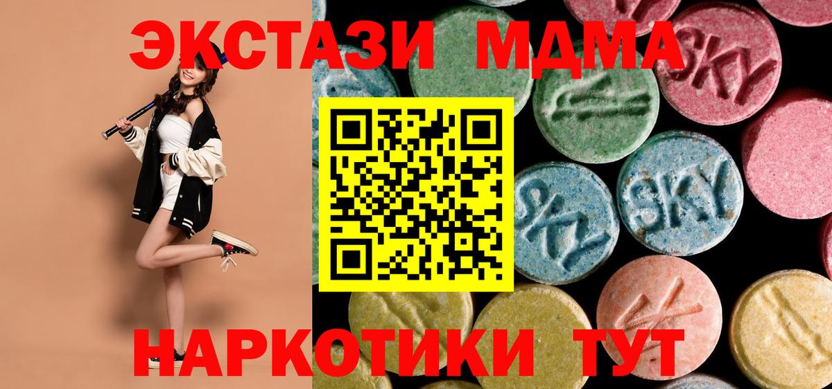 MDMA crystal  Прохладный  МДМА Molly 
