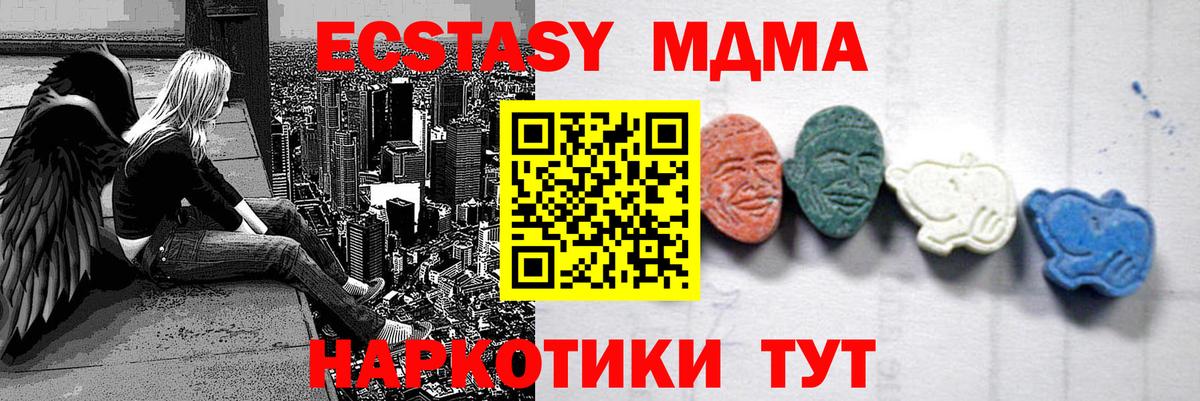 MDMA молли  МДМА  Вход с VPN  Прохладный  МДМА VHQ 