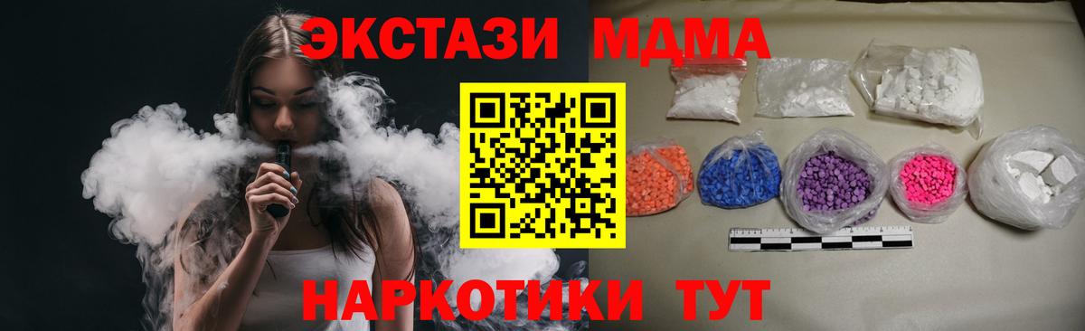 MDMA молли Прохладный