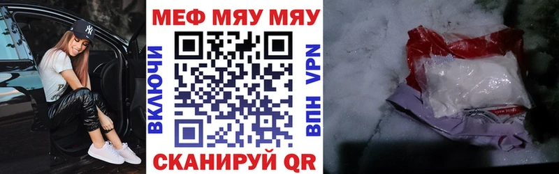 МЯУ-МЯУ mephedrone  цена наркотик  Прохладный 
