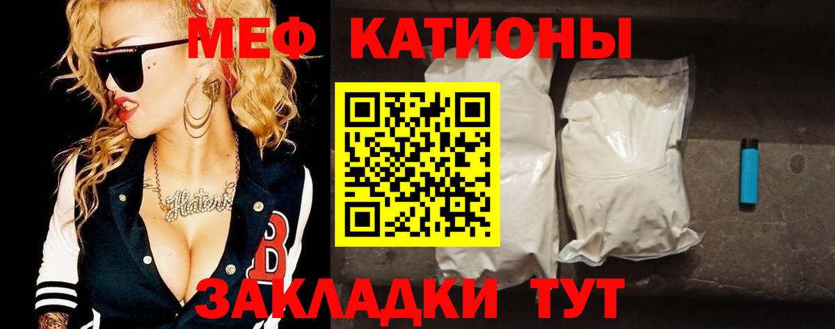 Мефедрон мяу мяу  Вход с VPN  Мефедрон  закладки  Прохладный  МЕФ кристаллы 