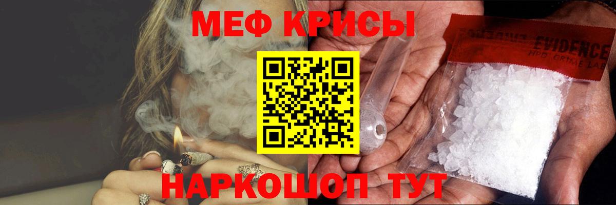Меф кристаллы Прохладный
