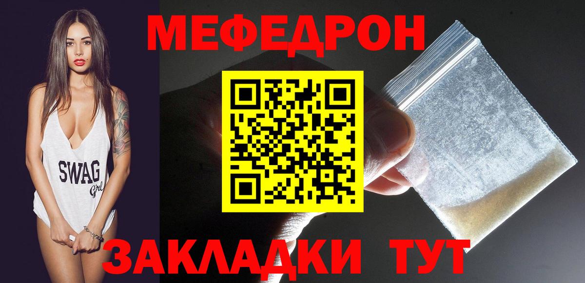 МЕФ кристаллы Прохладный