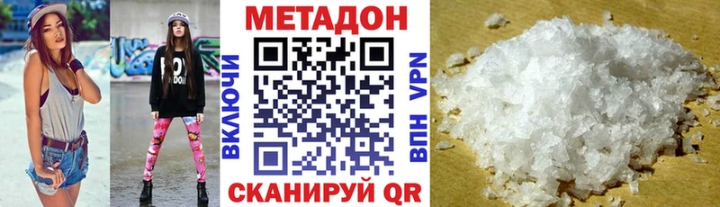 Метадон VHQ  блэк спрут ссылки  Прохладный 