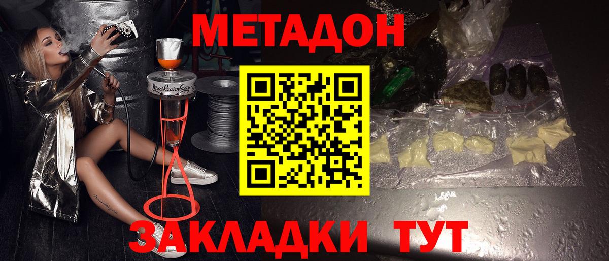 МЕТАДОН кристалл Прохладный