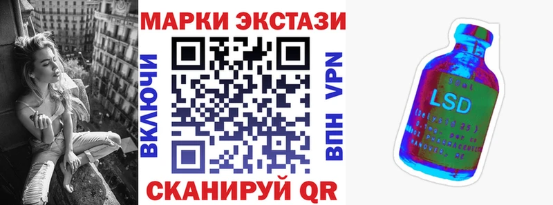 Марки 25I-NBOMe 1500мкг где можно купить Прохладный